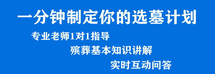 西安高橋墓園如何體現對逝者的尊重和關懷？