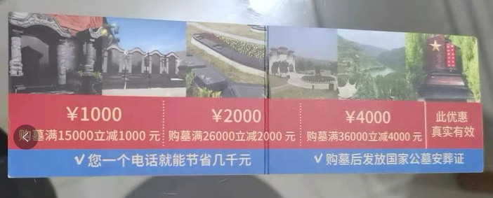 西安墓園價(jià)格,高橋和壽陽(yáng)山墓地最新優(yōu)惠來(lái)了